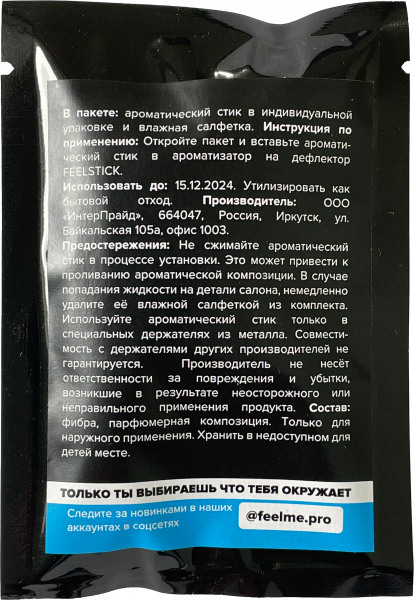 FEELME - Стик Тающий Айсберг№10,